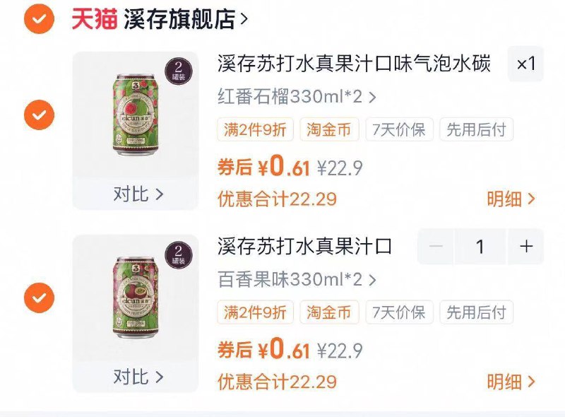 1.2💰四罐溪存气泡水330ml9/JeKl4v7Ytvb// AA11