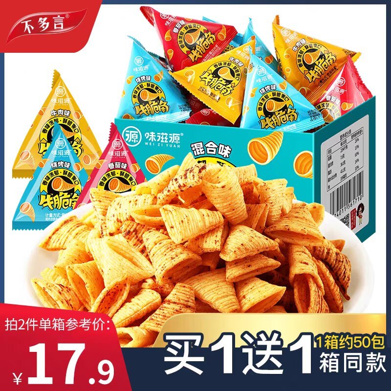 1.领券 加购物车1件【不多言旗舰店】不多言三角尖妙脆角520g)ep1YdmZ4tBK)/ CZ11//