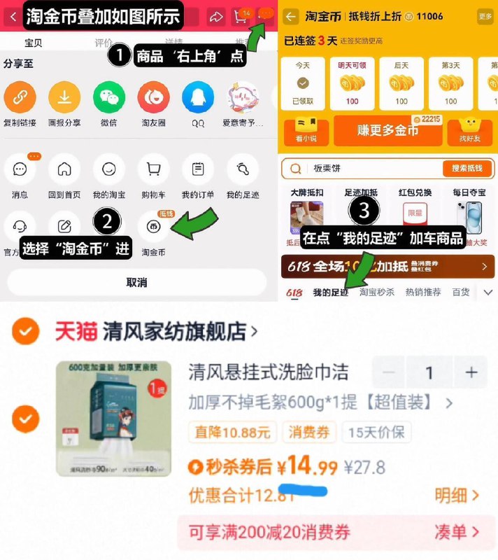 14.9亓‼叠1.9淘金币【清风】悬挂洗脸巾162抽1、无奍收藏，点右上角淘金币2、我的足迹，找到商品拍下9/SbYm4741SQ0// AA11