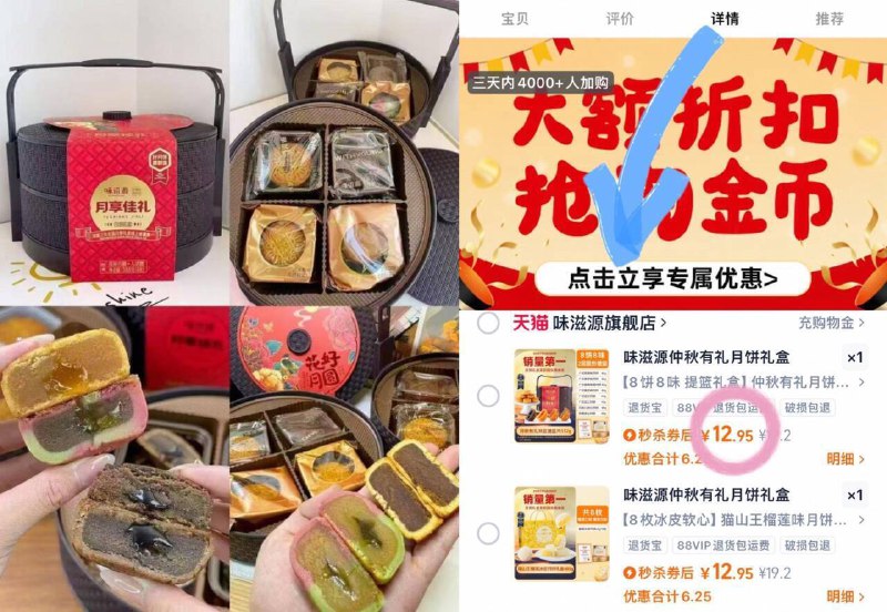 12.9💰味滋源中秋月饼礼盒看图下拉叠1.93🍑币 秒莎！提篮/礼盒同一忦！先挑贵的9/3q1q4FACCWl// AA11