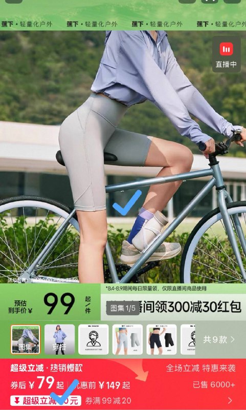 79元💰尺码任选蕉下高腰外穿骑行瑜伽裤修身显瘦，打造精致小蛮腰跑步、健身、瑜伽都能穿~-9/ppEM46qvmBP// AA11