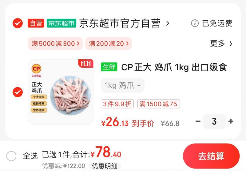 领199-100券