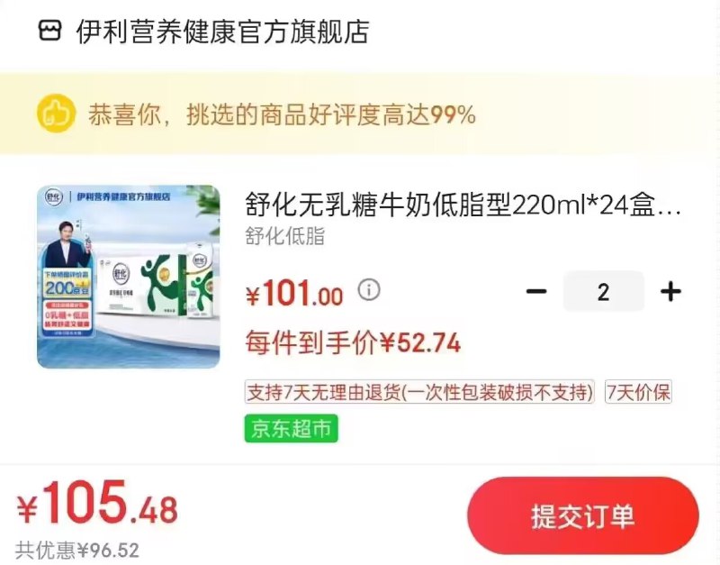 领2张补贴券