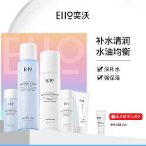 59元 EIIO官旗水乳套装护肤品5件套)zMRFdP6fBz9)/ CZ11//