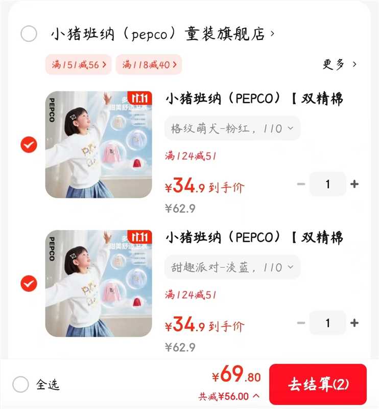 先领39-5券