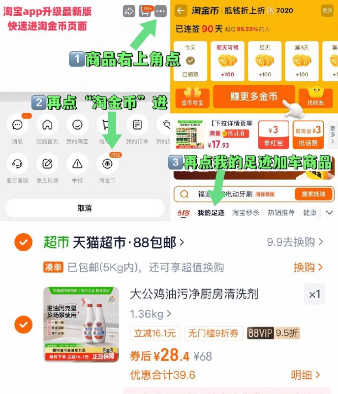 2、凑1件，可退了
