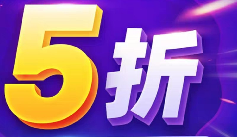 腾讯视频VIP会员年卡 99元 