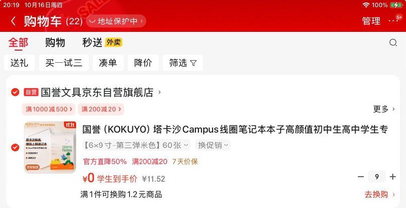 如有数码100-50膨胀卷，学生号如图拍