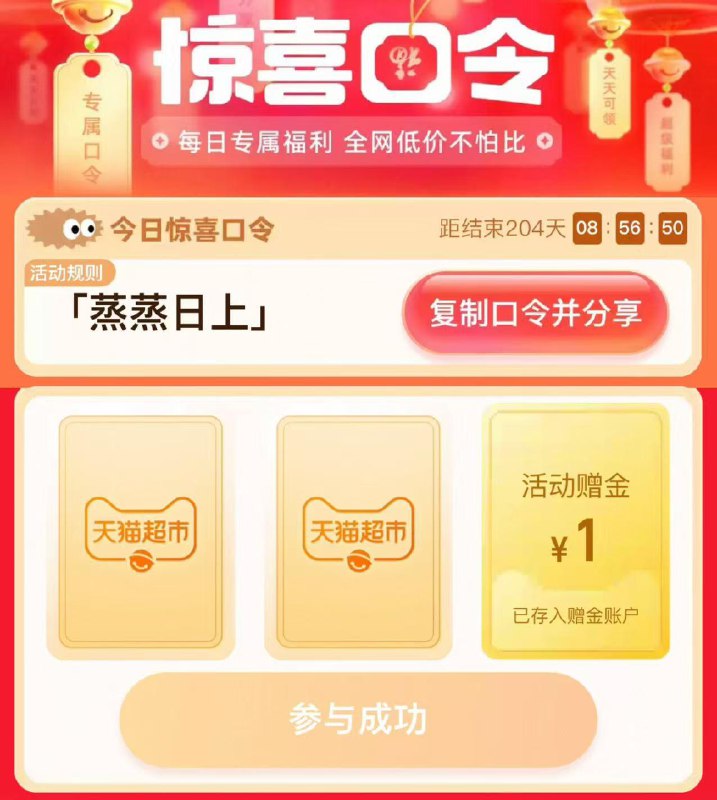 10点-猫超-首页-「搜索栏 」搜 蒸蒸日上 有3000张 5亓猫卡10000张1亓猫卡 超多0.1-0.5亓
