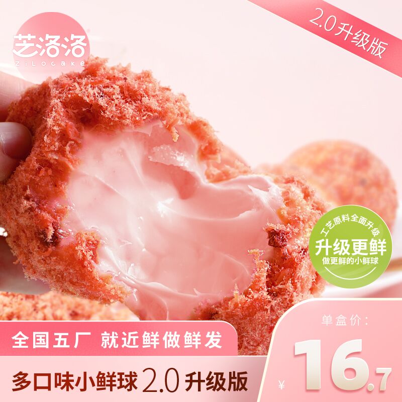 10点开始 拍3件39.9元芝洛洛肉松小贝爆浆蛋糕12枚(CYnhXG1YjiQ)/