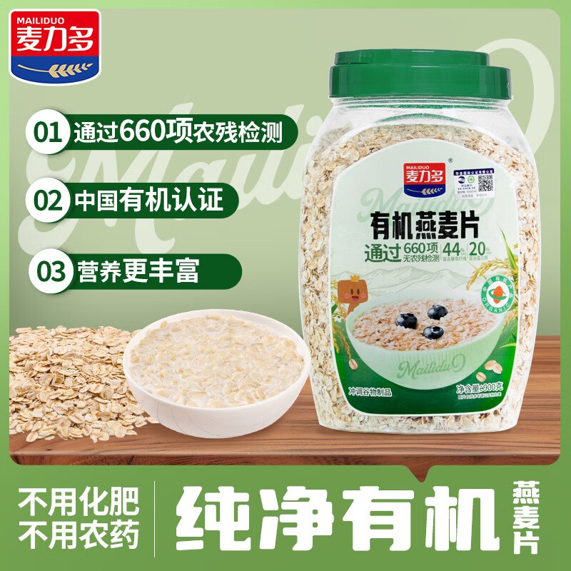 18.9元 麦力多 高膳食纤维即食有机纯燕麦片900g