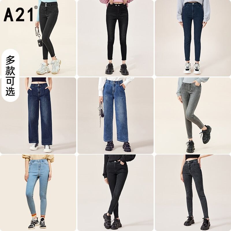 10点开始 拍下49元【以纯旗下A21旗舰店】高腰窄脚简约纯色百搭牛仔裤(XD0K230vz32)/