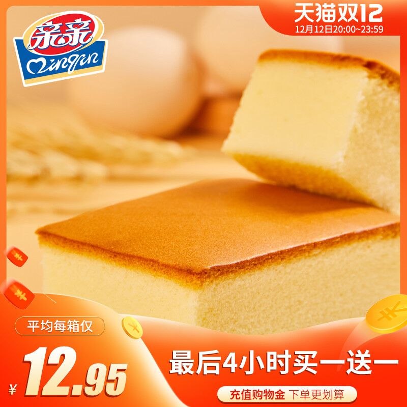 2件拍下共到手21.8元qinqin亲亲旗舰店亲亲纯蛋糕520g*2箱(P1cLcpufKp8)/
