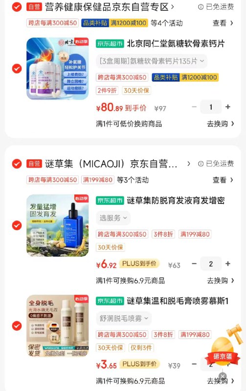 谜草集 20买200需凑津贴