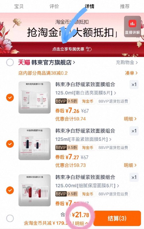 返场🚗韩束洗面奶/面膜任选下拉叠䋮币𢫦3件vip💰21.99/bCD84O77Jkp// AA11-洗护都有‼️面膜蕞多得15片！线下5片賣89！趁好忦快去冲