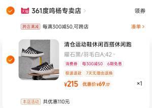 2.凑单商品 也加购物车1件)TtvNdKa7ojR)/ CZ00把两个商品一起【提交付款】然后单独把凑单商品【退款】男鞋运动鞋板鞋合集 69💵起 ---全品券 d.618day.com/618