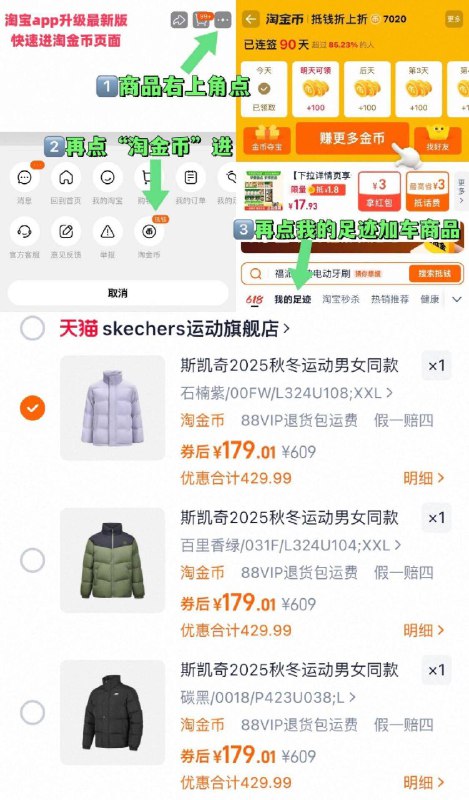 叠限量礼金179亓✨大牌好忦斯凯奇 特氟龙三防鸭绒羽绒服-①点啇品右上角，进“陶金帀”②再点“我的足迹”加车拍9/EvPI45LfPP5// AA11