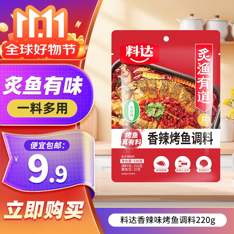 名揚 香辣味烤鱼调料220g