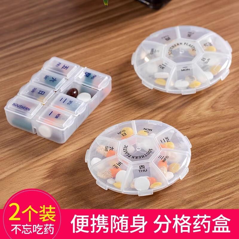 5.78元，7天分装便携式小药盒