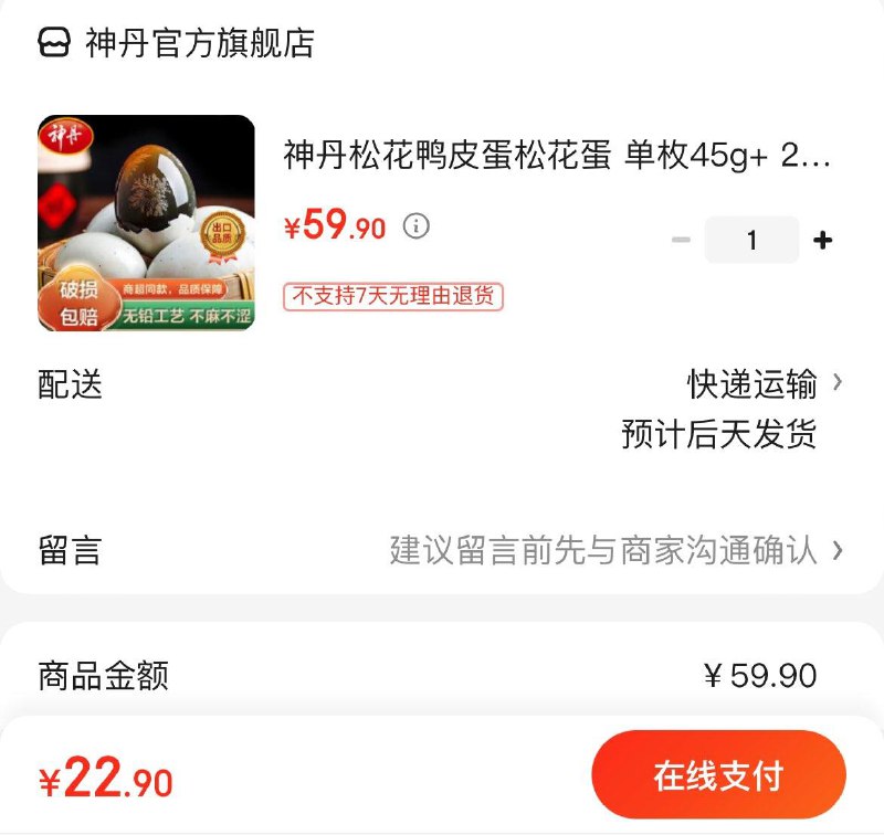 领2张券  拍下22.9亓
