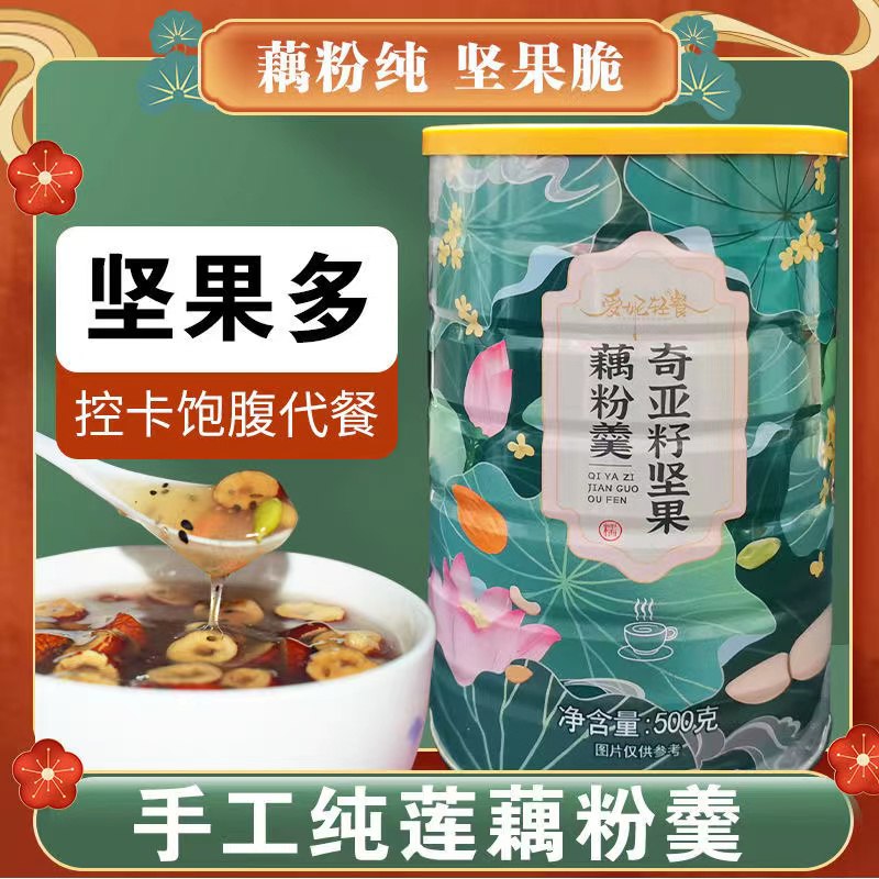 14.9元 渔夫与舌旗舰店坚果藕粉羹奇亚籽罐装500g￥9V1z2kTGfBf￥/