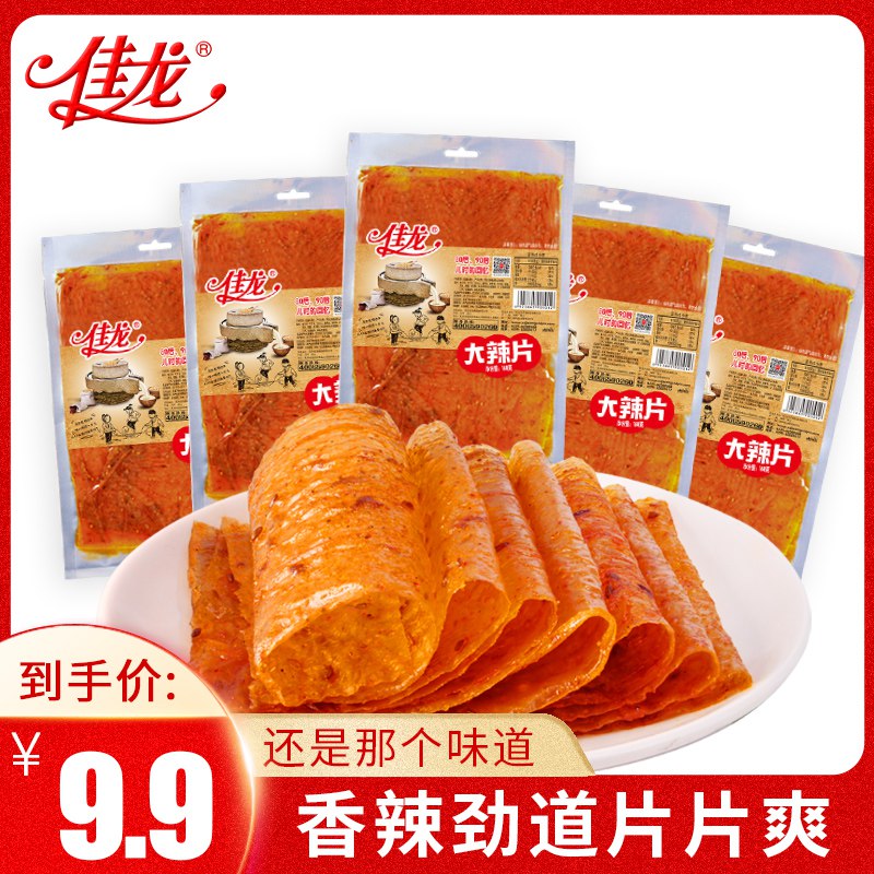 6.9元【佳龙旗舰店】佳龙老式大辣片83g*3袋(vT0JXvpRUfI)/  红包: 1111.xuooo.com