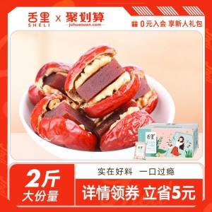29.9元【舌里旗舰店】枣夹核桃山楂糕1000g(tlhE23SS4aI)/