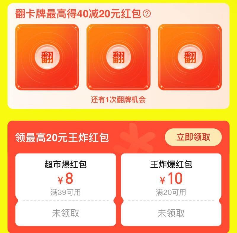 饿了麽  改地址肥西县搜：王炸洪包  领20-10红苞------𝙏𝘽  超级红包d.618day.com/618
