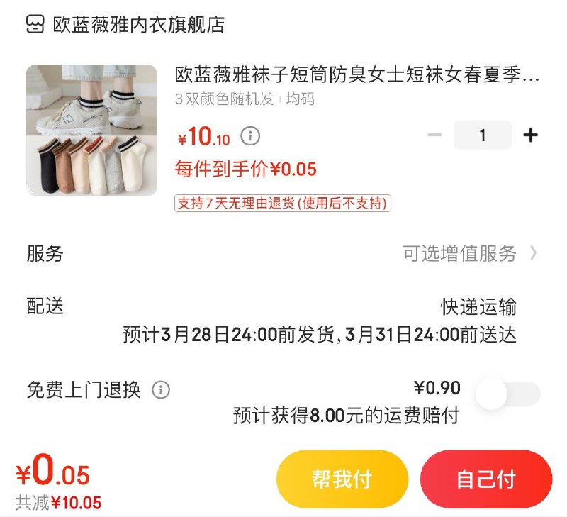 如有10-6全品券0亓欧蓝薇雅 女生运动袜  3双