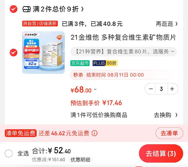 领200-70券