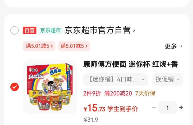 秒杀会场 （翻到产品加购）