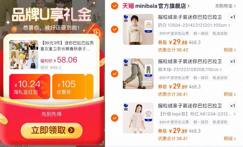 拍3件，29.8/件迷你巴拉巴拉儿童T恤卫衣长裤9/kaTT4Qyo35d// AA11