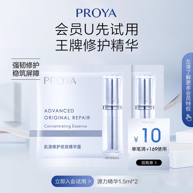 1-u先1珀莱雅源力精华1.5ml*2/ CZ3457 // dl414.kuaizhan.com/?ThJddLqdOat ///u先符合19.9兰蔻极光星盒/ CZ3457 // dl414.kuaizhan.com/?KfJAdLq2uh1 ///