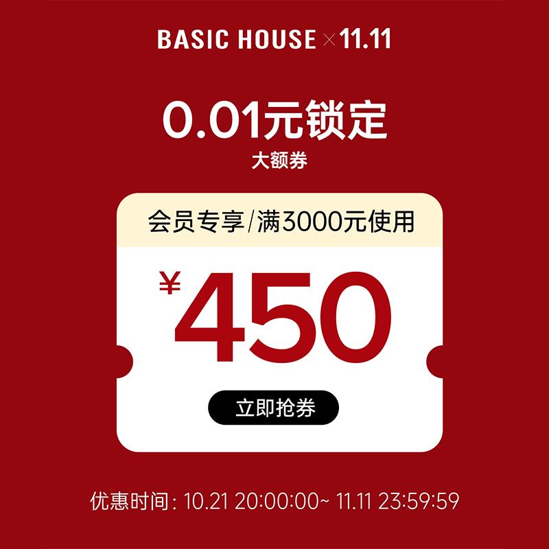 百家好3000-450奍/ CZ8644 /cvQ23JYgNb2// 全品抵扣 m.fanli.me