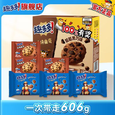 0点 24.9💵【趣多多旗舰店】趣多多曲奇饼干680g)x3kGW71P9eK)/ CZ11//