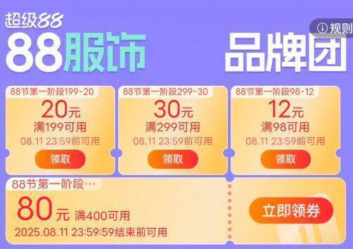 10点领服饰团奍防身199-20/299-30/400-80等9/FJHd4SXLqka// AA11