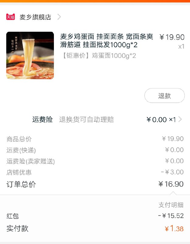 麦乡鸡蛋面1000g*2可用私房红包 16.9元 (rQQM1UGVR8H) 省钱网站： m.zaihua.me