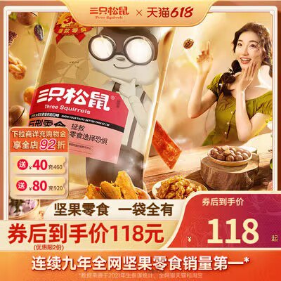 108💵 【三只松鼠】6斤巨型零食大礼包)BS0cdKl5trM)/ CZ11//---全品券 d.618day.com/618