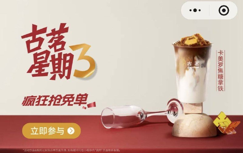 12点 vx小程序：古茗轮播抢免单券，答案：C京东每日红包 u.jd.com/pDaJUfz淘宝每日红包 m.tb.cn/h.S7EJjqa