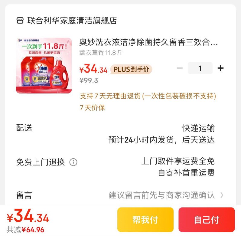 领2张券