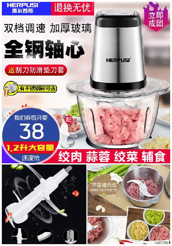 心疼老妈剁肉一小时，不如给她买这个！——————【惠尔普斯】家用电动绞肉机原价58元【券后38元】包邮