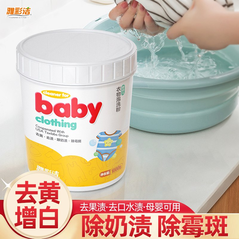 0点开始   10.9元雅彩洁爆炸盐去污洗衣粉*300g(QP1M2IlQpgZ)/