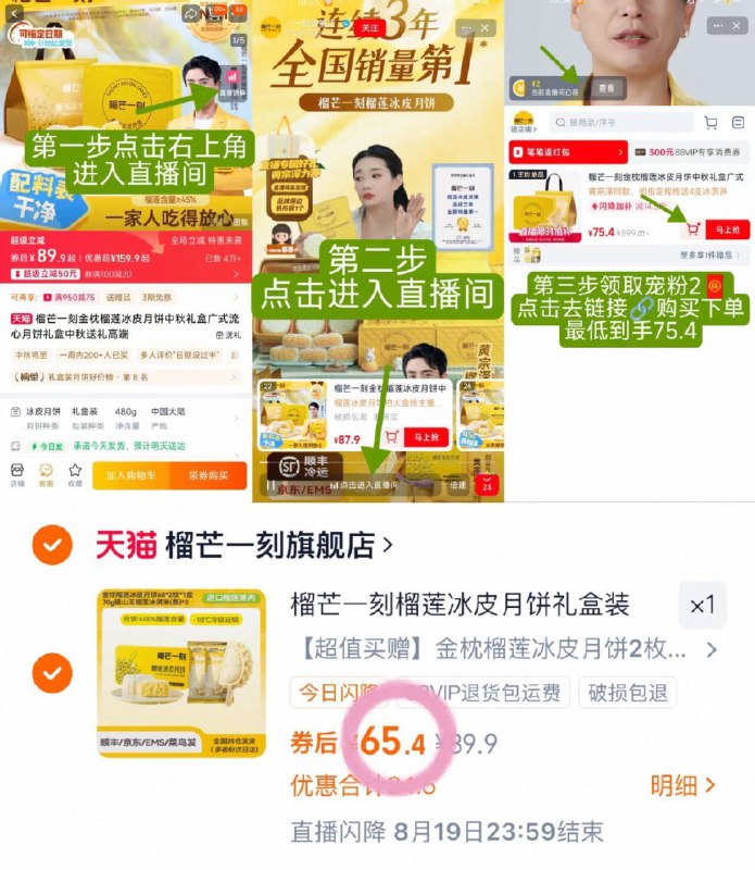買4贈4❗榴芒一刻8.1/件‼️如上图进zbj領2🧧去𢫦💵65含贈得月饼*2枚 冰淇淋6根9/LQ9z4kZVLtM// AA11-还赠直59的帆布袋！超划蒜啊它家月饼线下贵！中秋提前备上