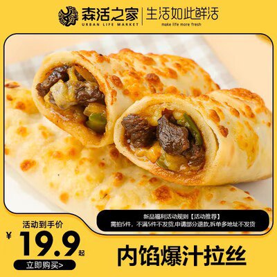 34.9💵 拍5件！森活之家 芝士牛肉卷)3zAwdDY8HWW)/ CZ11//