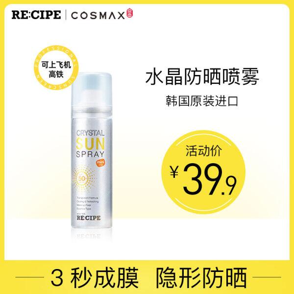 9.9  玥之秘防晒喷雾50ml(MRFdcCBasm6)/