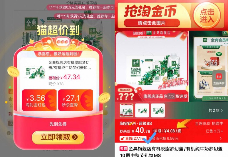 领淘礼金 下拉淘金币40.7💰有货地区速度‼️金典有机有机纯牛奶梦幻盖250ml*10瓶 活动力度很大了9/xnJL4sXFFBs// AA11