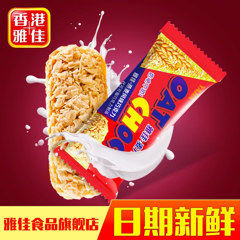 雅佳燕麦巧克力棒麦片酥400g  (kneUcWlFDmj)   9.9元