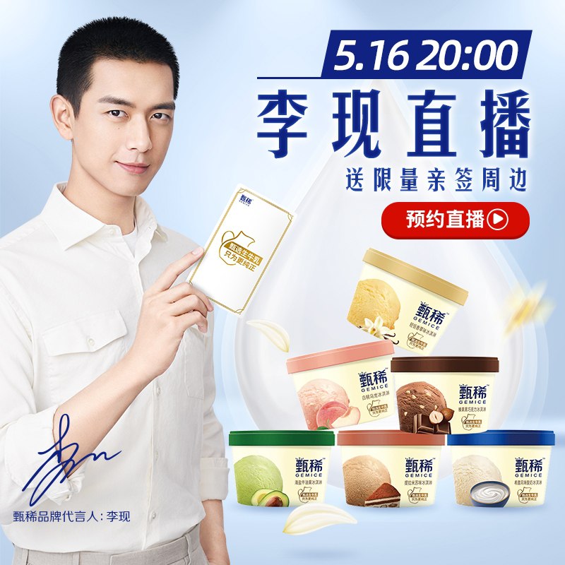 2件98元 伊利冰淇淋旗舰店需领取商品下149-15吃货券甄稀多口味冰激凌90g*20杯(kABhXVIEvSq)/