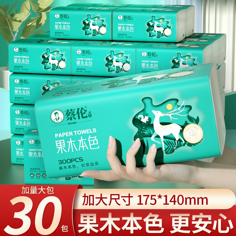 32.9元 加大加量蔡伦抽纸30包)IYTedkaD2ND)/ CZ1111