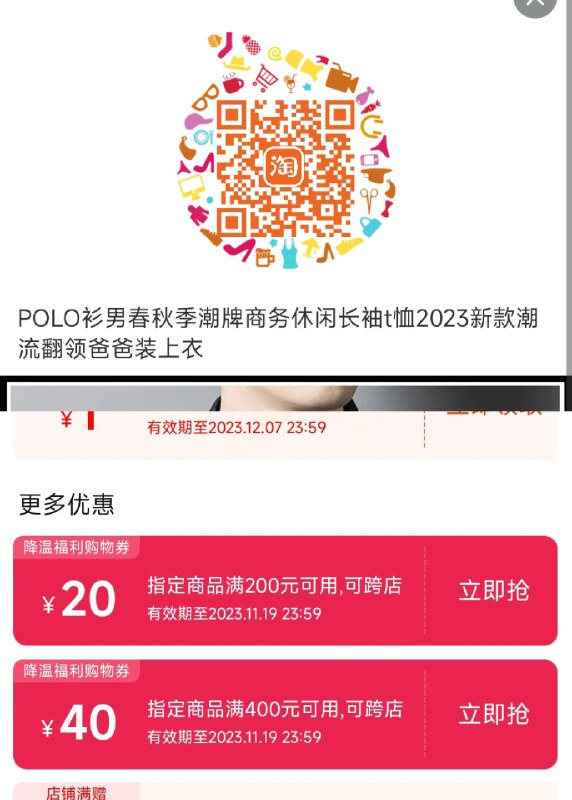 商品下领品类防身搜索隐藏优惠